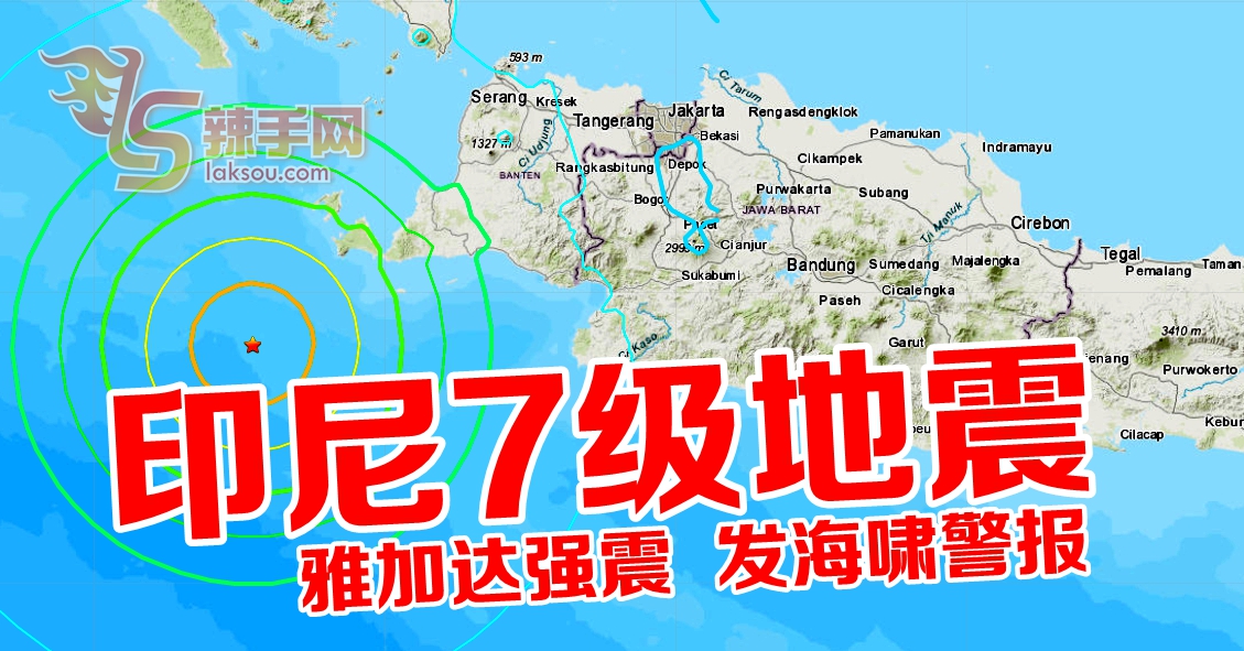 印尼外海7级地震   雅加达强震