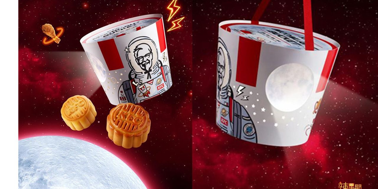 肯德基中秋创意满分 全桶月饼纸桶包装可变灯笼