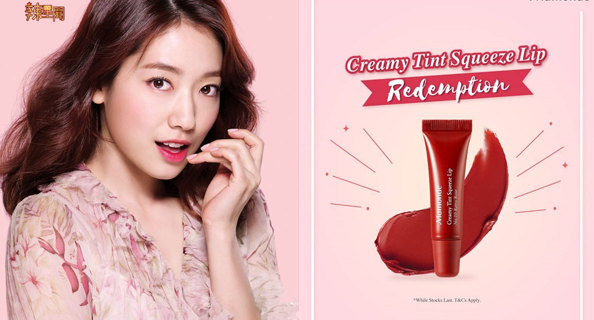 免费送你女神朴信惠同款唇釉！Watsons举办以旧换新活动