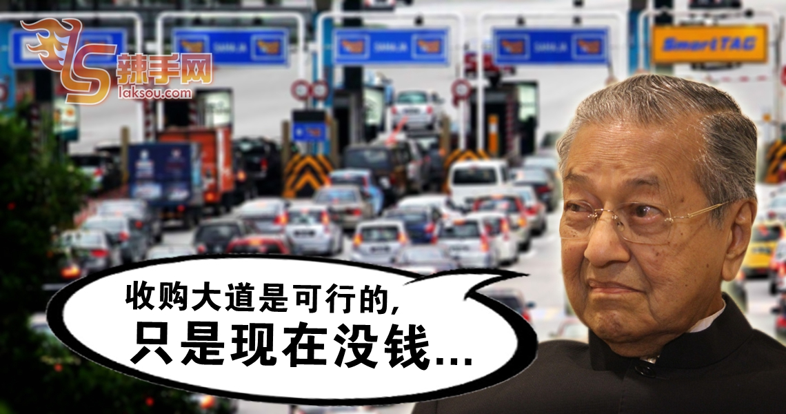 敦马：收购大道献议可行  只是目前没钱