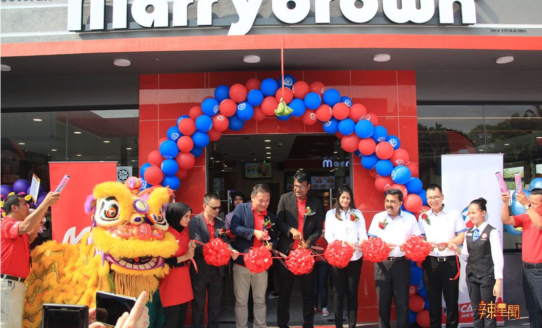 万挠史上第一间 Marrybrown分行正式开张