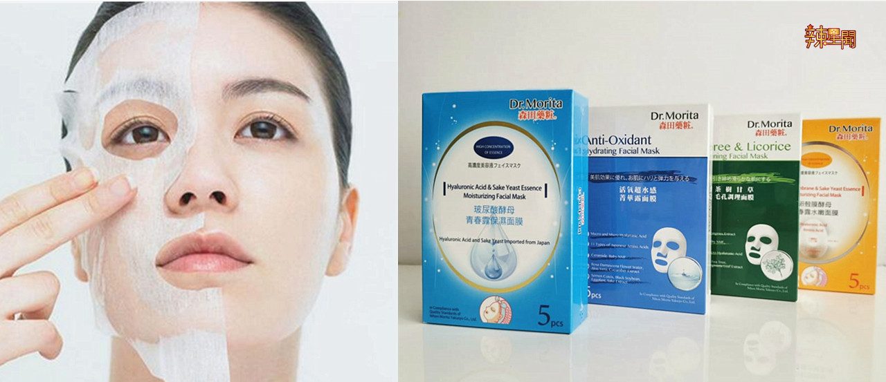 森田药粧在马来西亚推出台湾最畅销的7种全新面膜