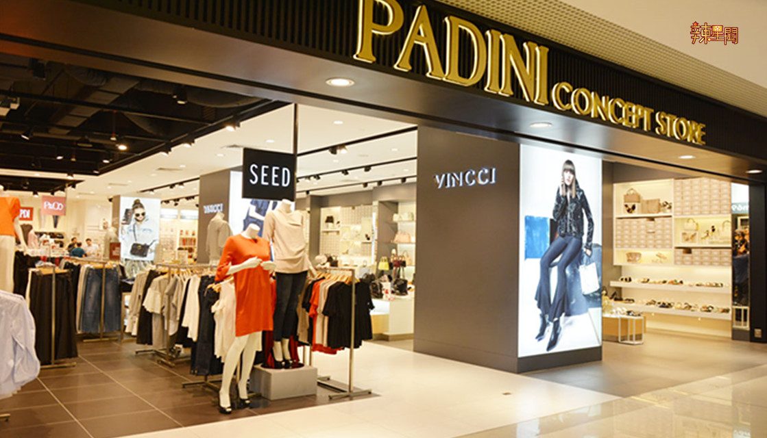 破天荒促销！现购买Padini服饰最低只需RM9