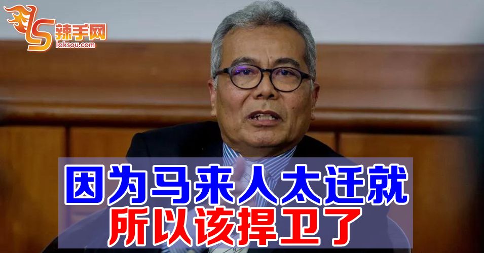 企业部长: 马来人太迁就了