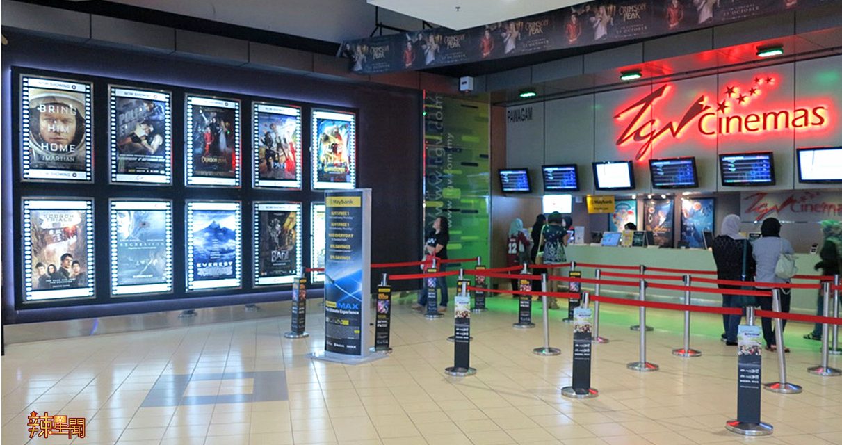 用TnG 购买电影票 两张只需RM35