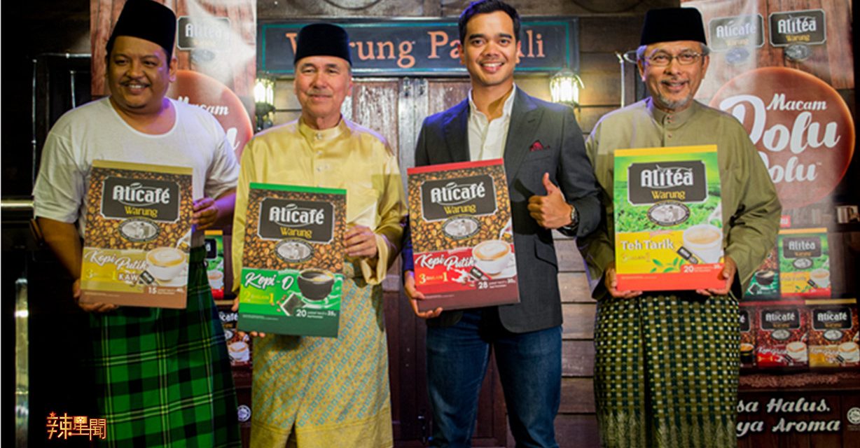 Alicafe推出充满马来传统风味的新品Warung