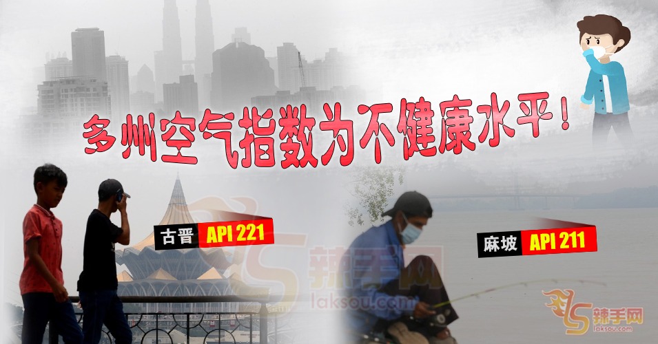 多区空气污染指数非常不健康！