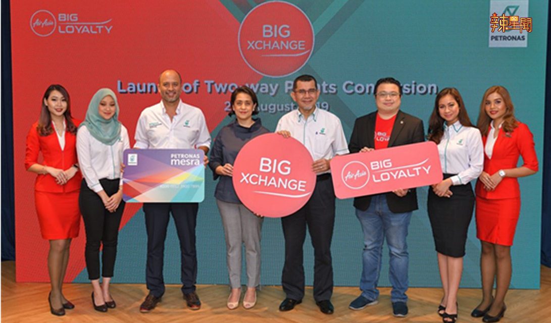 亚航BIG与PETRONAS推出双向积分转换 100万BIG积分有待赢取