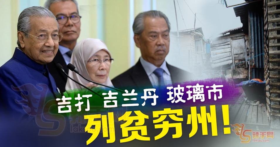 敦马：未来10年缩小贫富悬殊