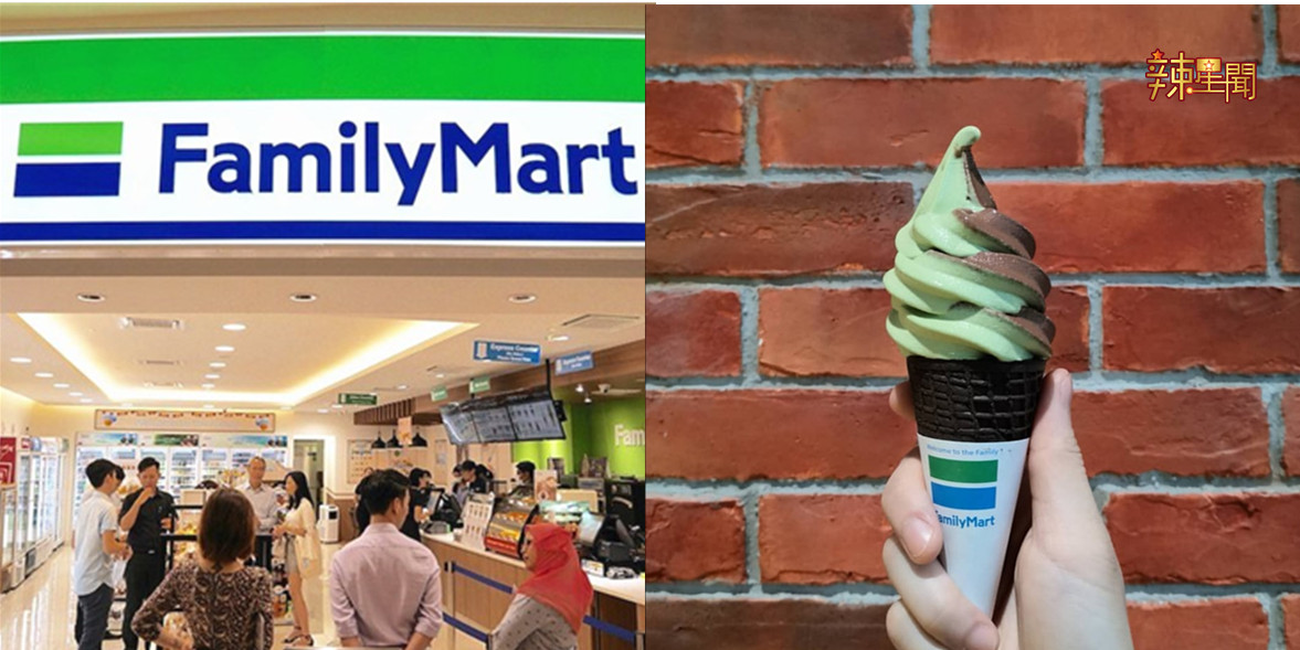 Family Mart全新混合口味Sofuto雪糕