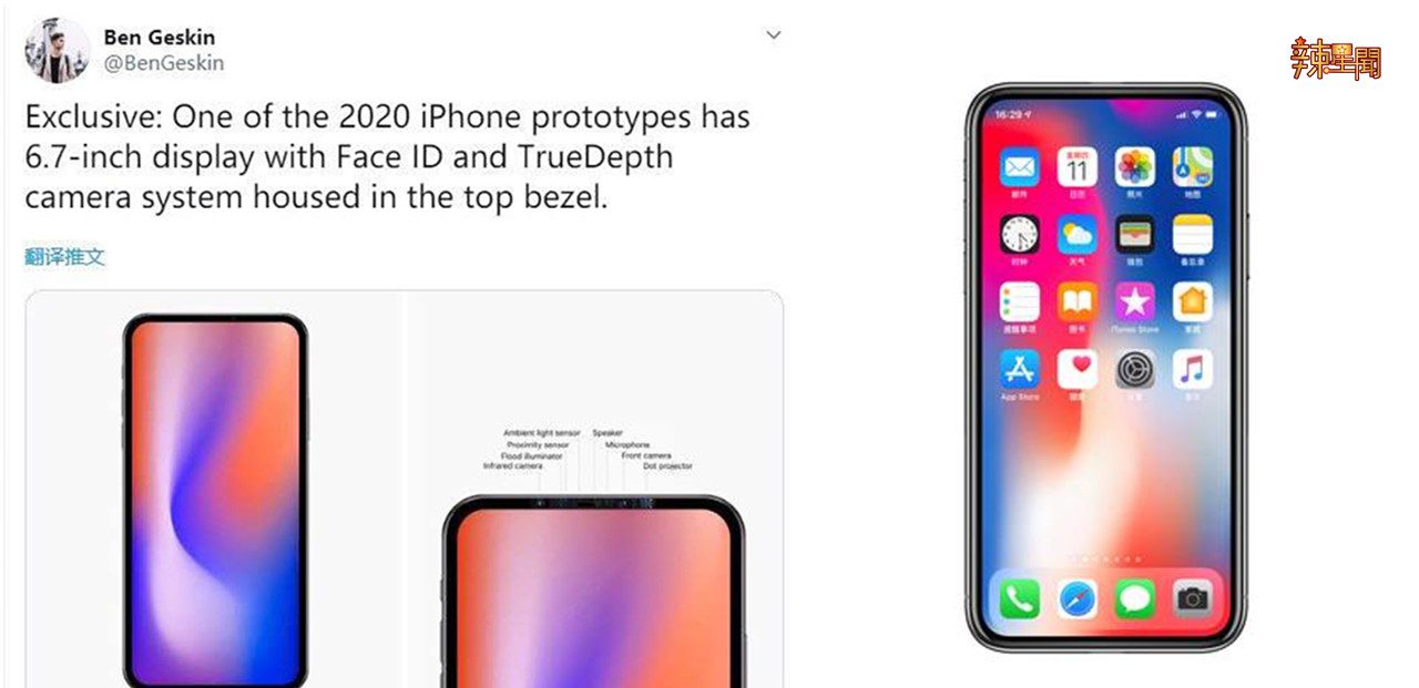 苹果或2020年发布无刘海设计 Face ID传感器藏屏幕上方