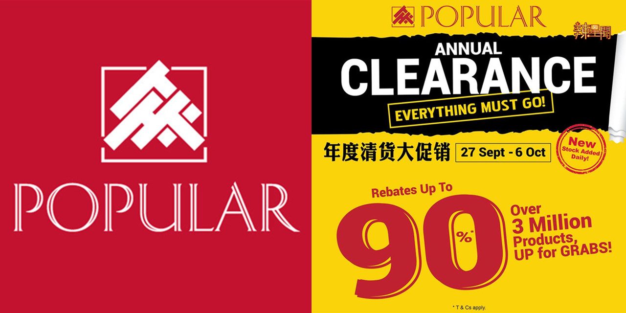 大众书局年度清仓 折扣高达90%