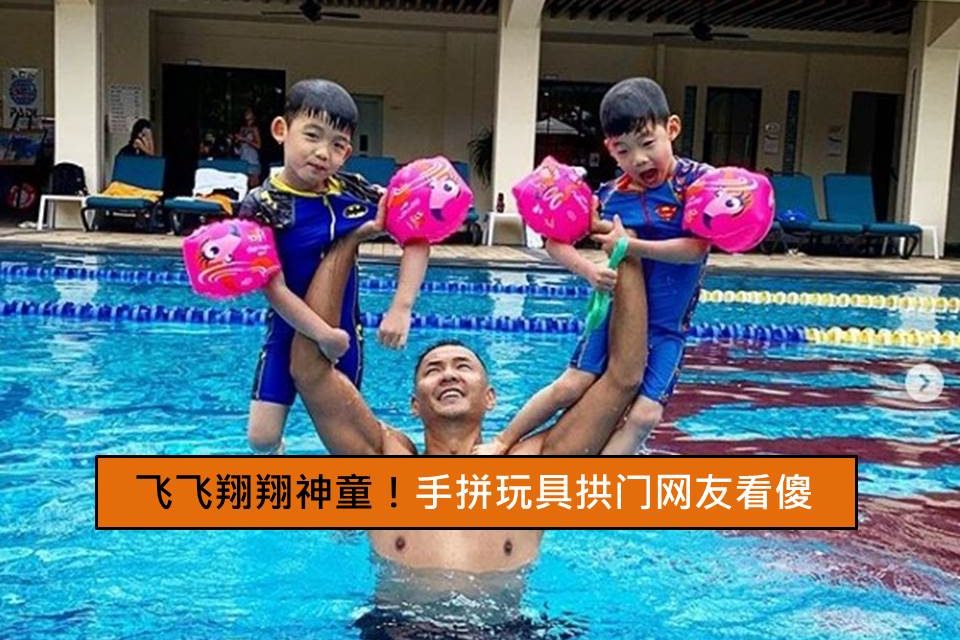 飞飞翔翔神童！手拼玩具拱门网友看傻