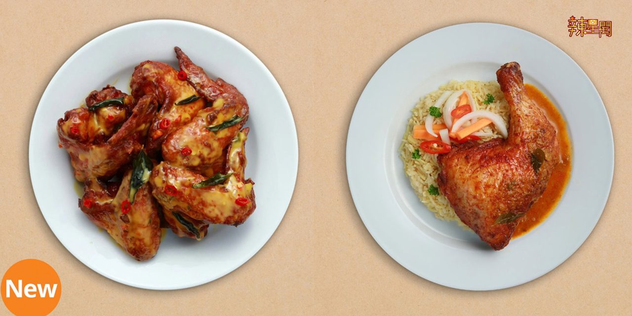 呼叫咸蛋控！IKEA最近推出了超邪恶咸蛋炸鸡翅