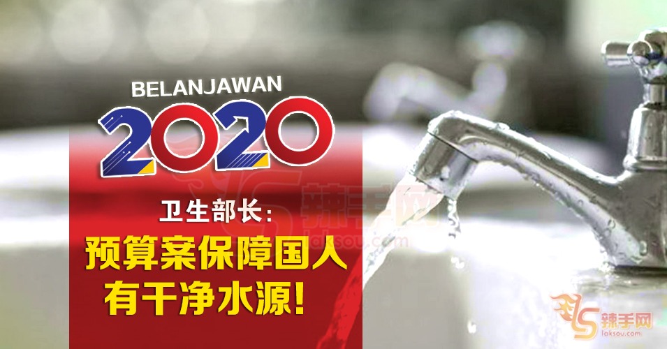 确保农村和内陆地区人民获乾淨水源