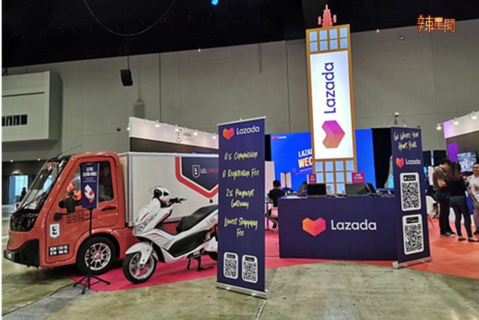 Lazada马来西亚举办WECOMMERCE 2019卖家峰会