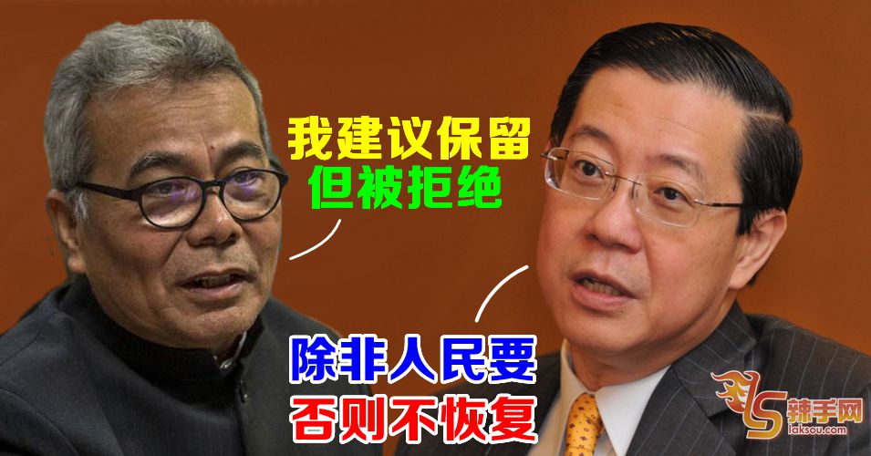 莫哈末礼端：要求保留GST被拒绝