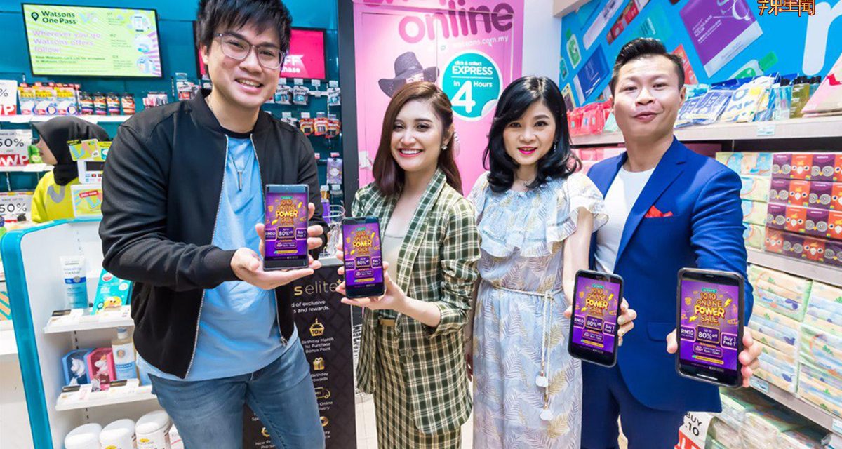 Watsons 10.10网上购物促销 多达1000样商品提供高达80%折扣