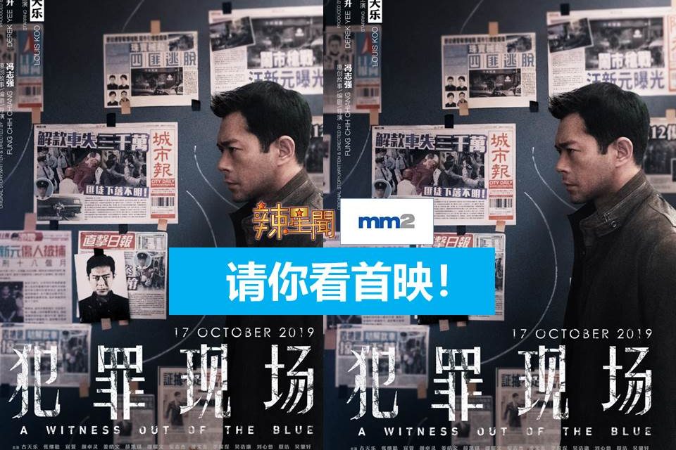 【至辣影像】请你看《犯罪现场》