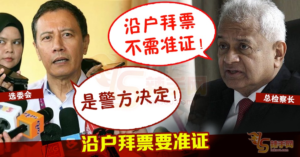 沿户拜访要准证引诸多争议