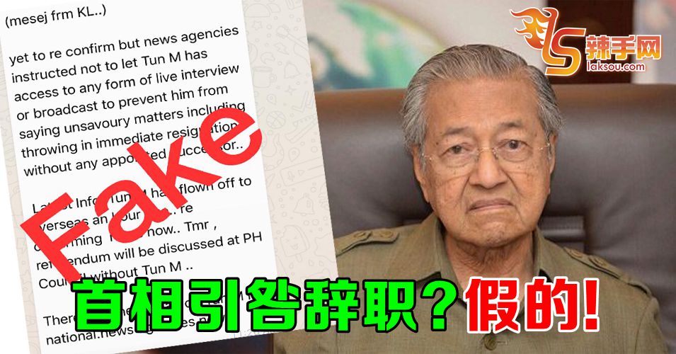 首相没引咎辞职