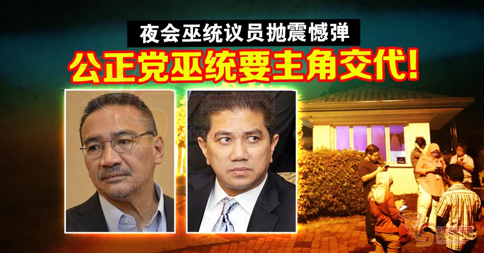 阿兹敏夜会巫统议员，两党高层齐跳脚