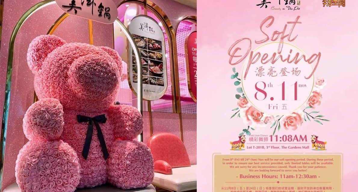 美滋锅下山开分店啦！以后再也不用特地上云顶吃了！