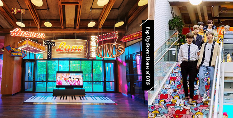 阿米们必朝圣景点！House of BTS快闪店仅开幕80天！