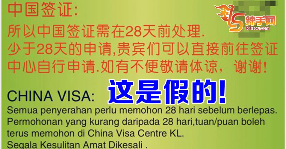 申请中国签证无需1个月