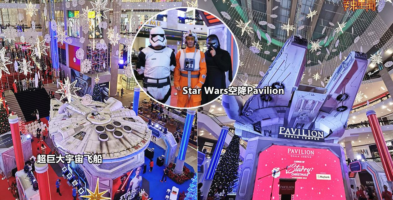 Star Wars空降Pavilion！巨大宇宙飞船耸立广场超壮观！