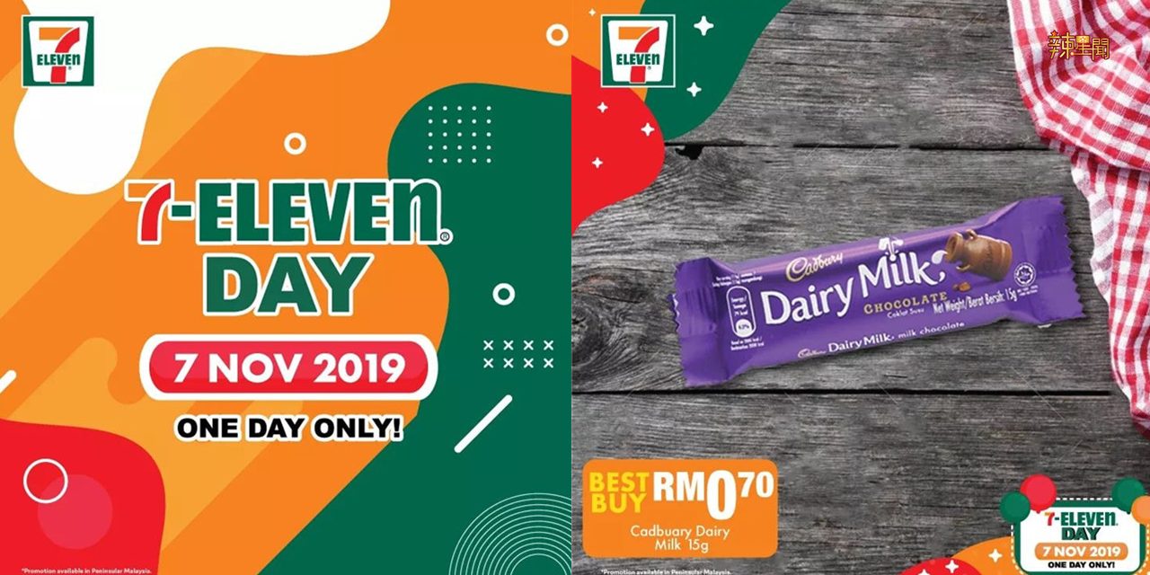 好消息！7-Eleven推出大促销！