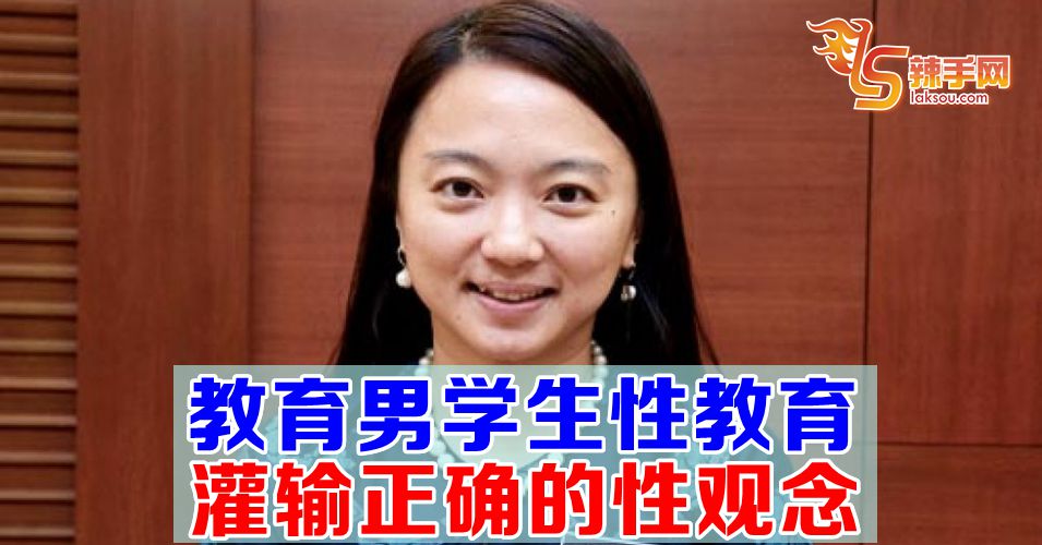 教育男学生性教育  灌输正确知识