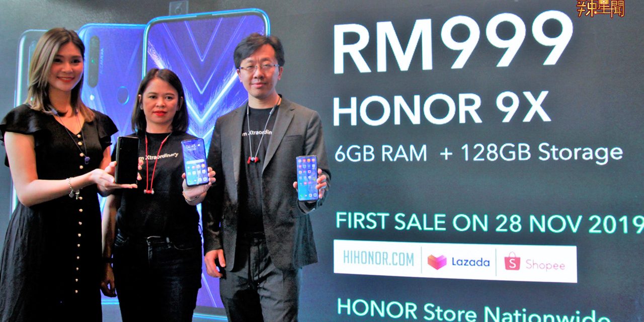 HONOR 9X正式大马开卖 售价RM999