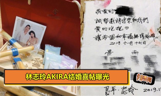 林志玲Akira结婚喜帖曝光