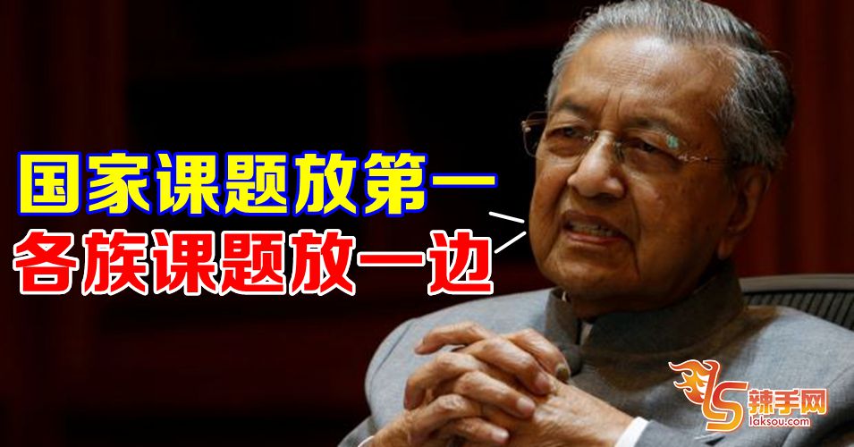 国家课题放第一，各族问题放一边