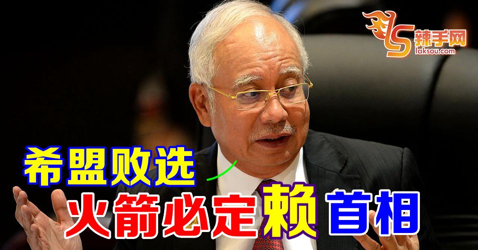 纳吉：火箭会把责任推给老马