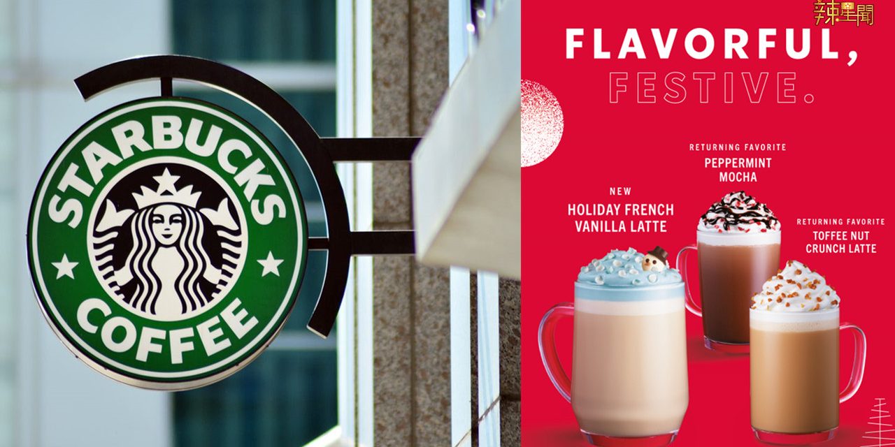 星巴克圣诞推出系列新品 粉色系的笔记本太美了