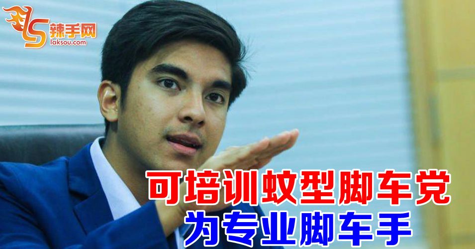 可培训蚊型脚车党为专业脚车手