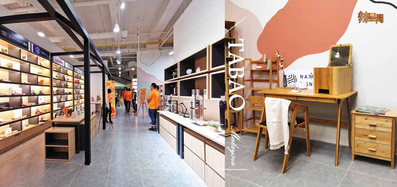 大马最大淘宝实体店正式开张 今日购买特定商品可享50%折扣