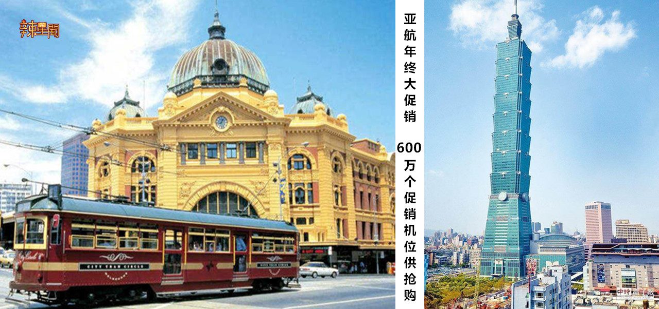 亚航推出2019年终大促销 飞墨尔本只需199令吉起