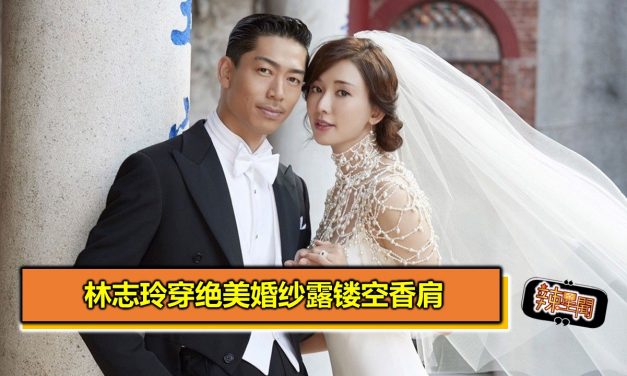 林志玲穿绝美婚纱露镂空香肩