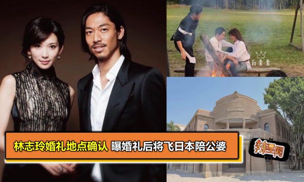 林志玲婚礼地点确认 曝婚礼后将飞日本陪公婆