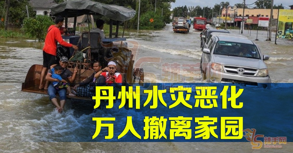 丹州水灾灾民飙高破万人