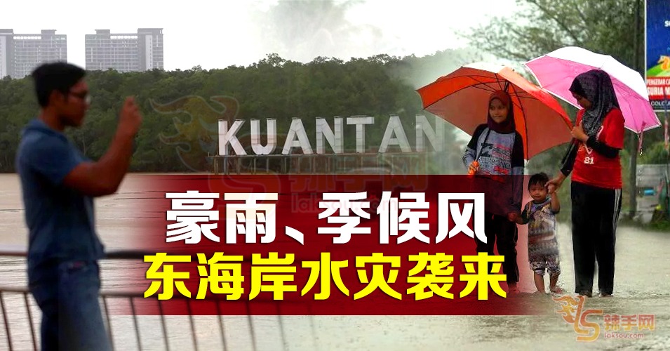 豪雨连连水灾来袭