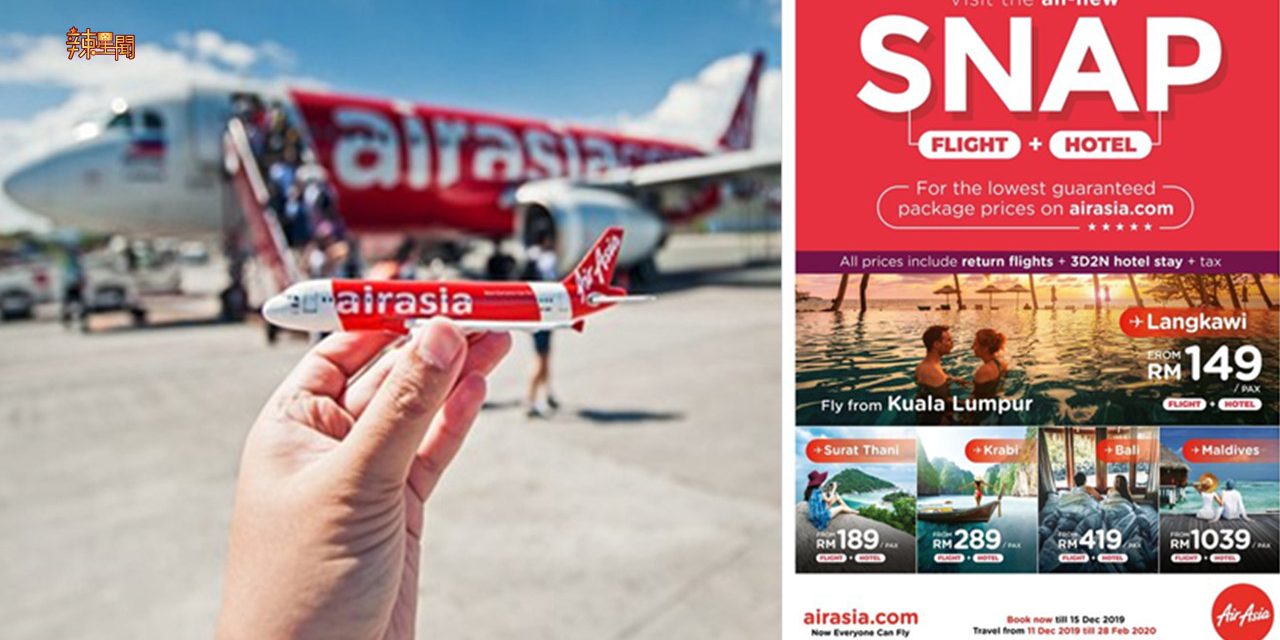 亚航SNAP促销 马尔代夫机票加住宿最低只需RM1039
