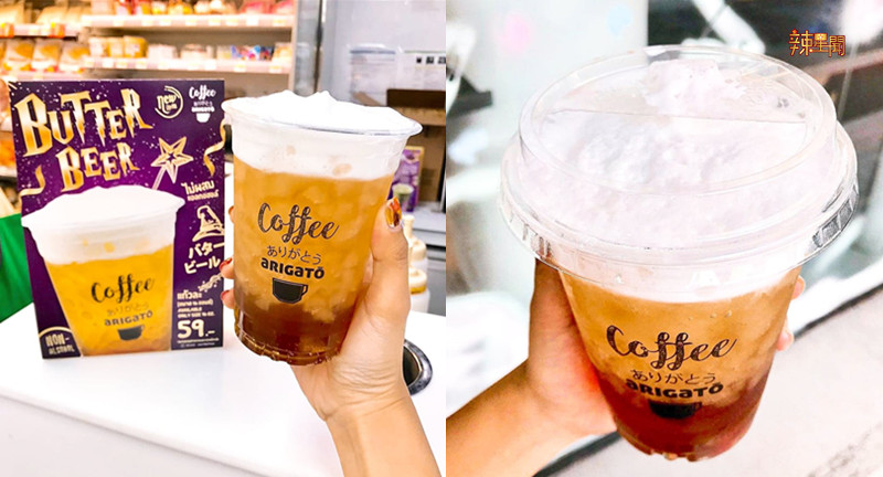 呼唤所有麻瓜！Family Mart推出Butterbeer 黄油啤酒！