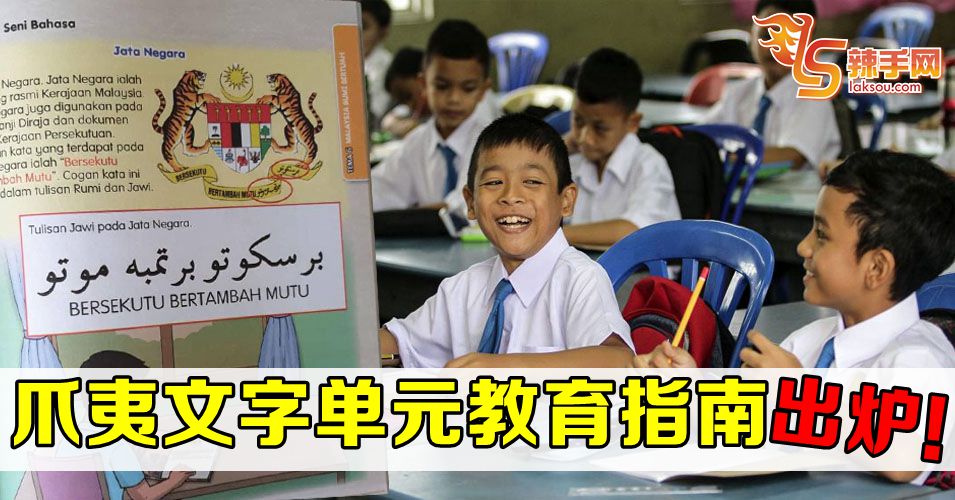 教育部爪夷文字指南：董事部没决策权