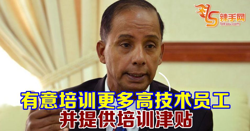 人力资源部提供津贴给有意参与TVET培训者