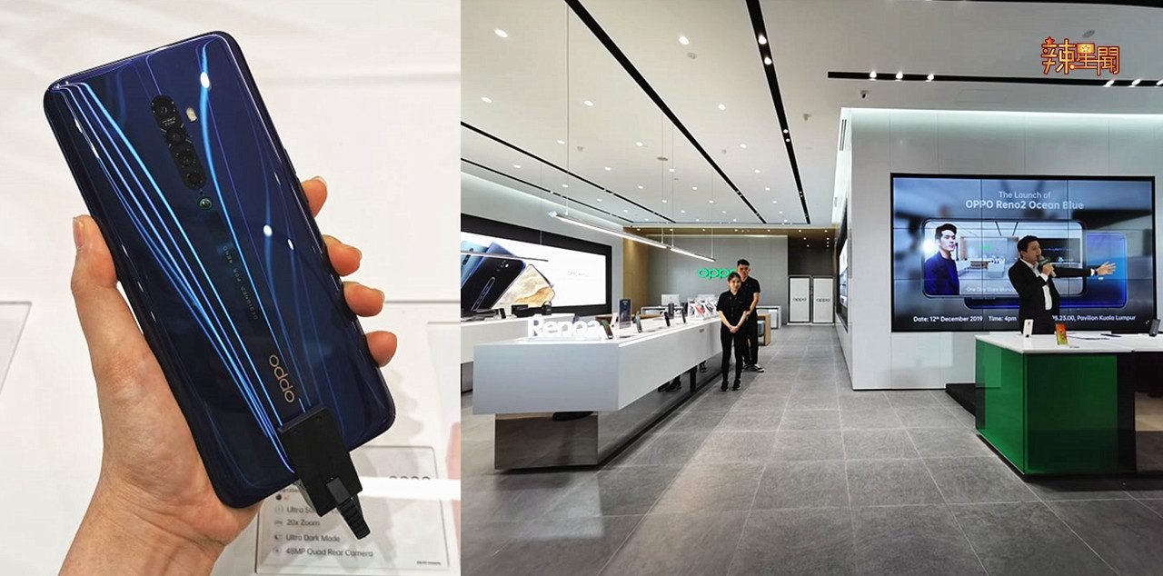 OPPO第二家旗舰店正式在Pavilion开张