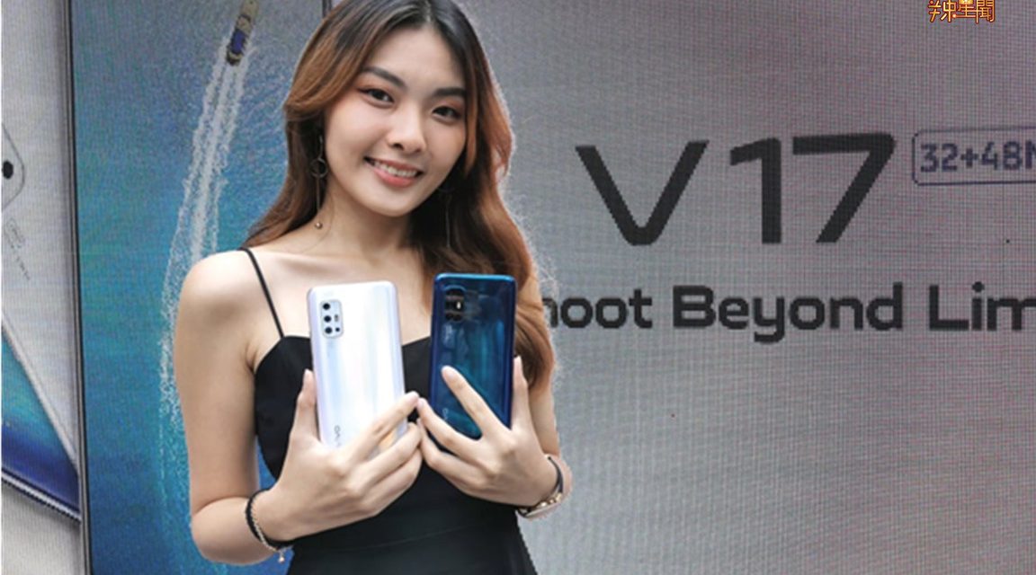 vivo V17搭载5个专业级摄像头 价格只需RM1699